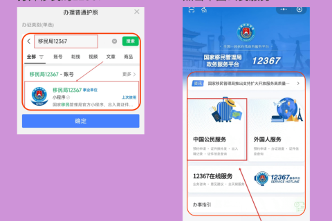 广东省出入境护照办理流程（最新最全线下+线上预约指南）