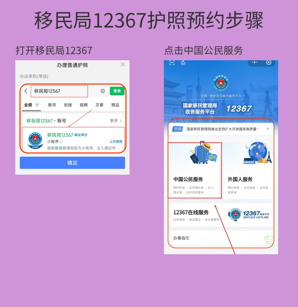 广东省出入境护照办理流程(最新最全线下+线上预约指南)