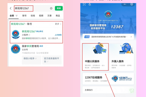 2026广州出入境护照办理流程 线上预约及线下窗口办理全流程