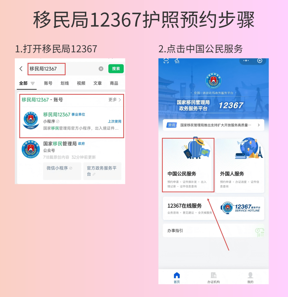2026广州出入境护照办理流程 线上预约及线下窗口办理全流程