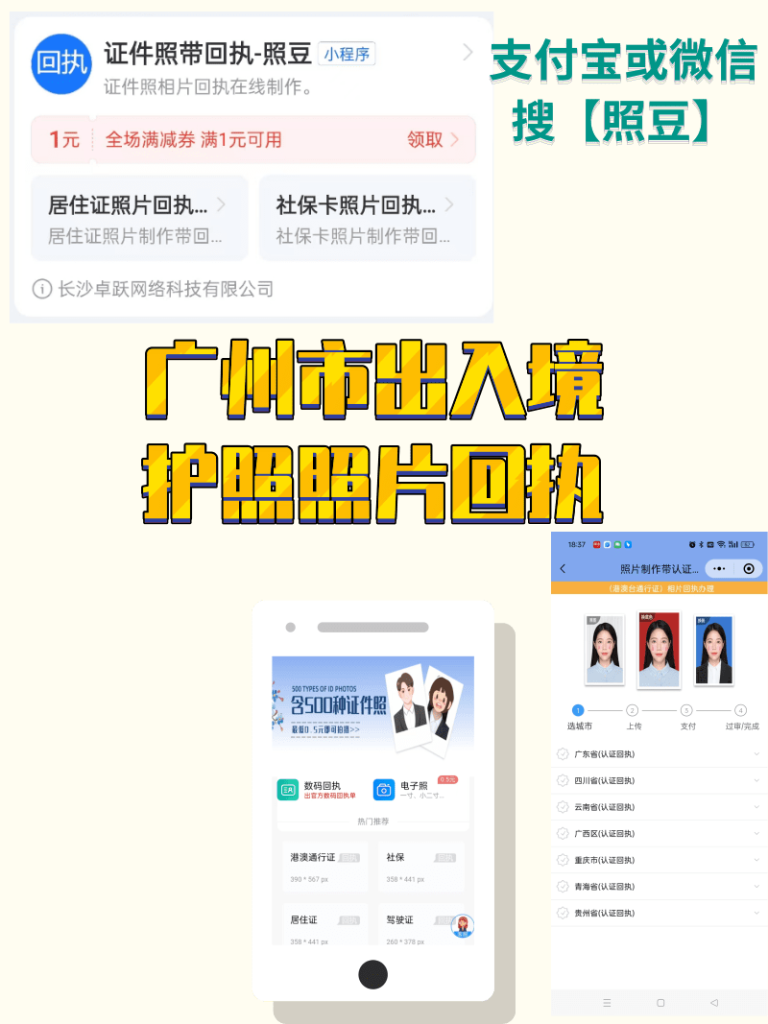 2026广州出入境护照办理流程 线上预约及线下窗口办理全流程