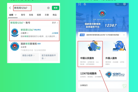 2026佛山出入境护照办理流程 线上预约+现场办理完整操作指引