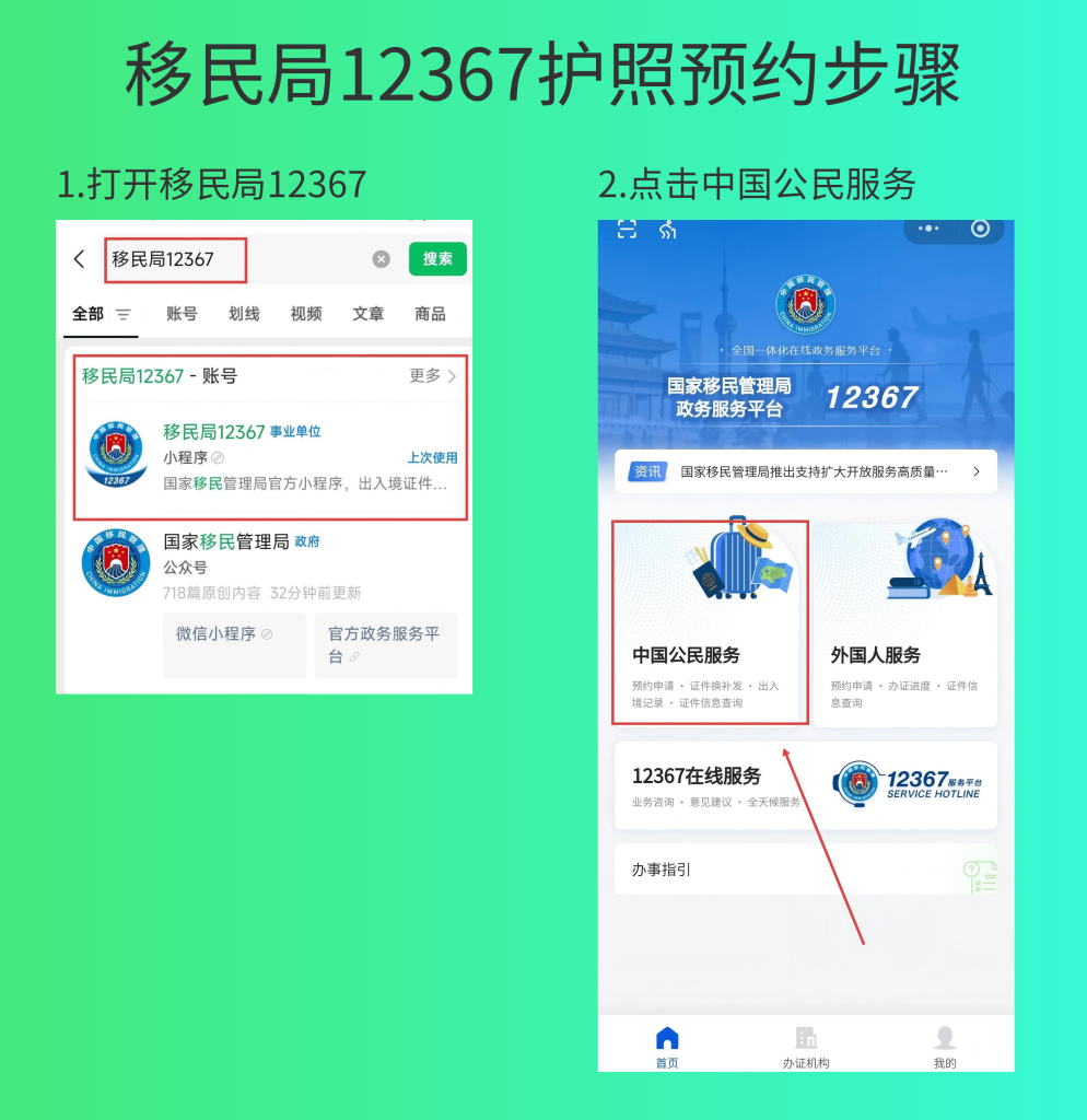 2026佛山出入境护照办理流程 线上预约+现场办理完整操作指引