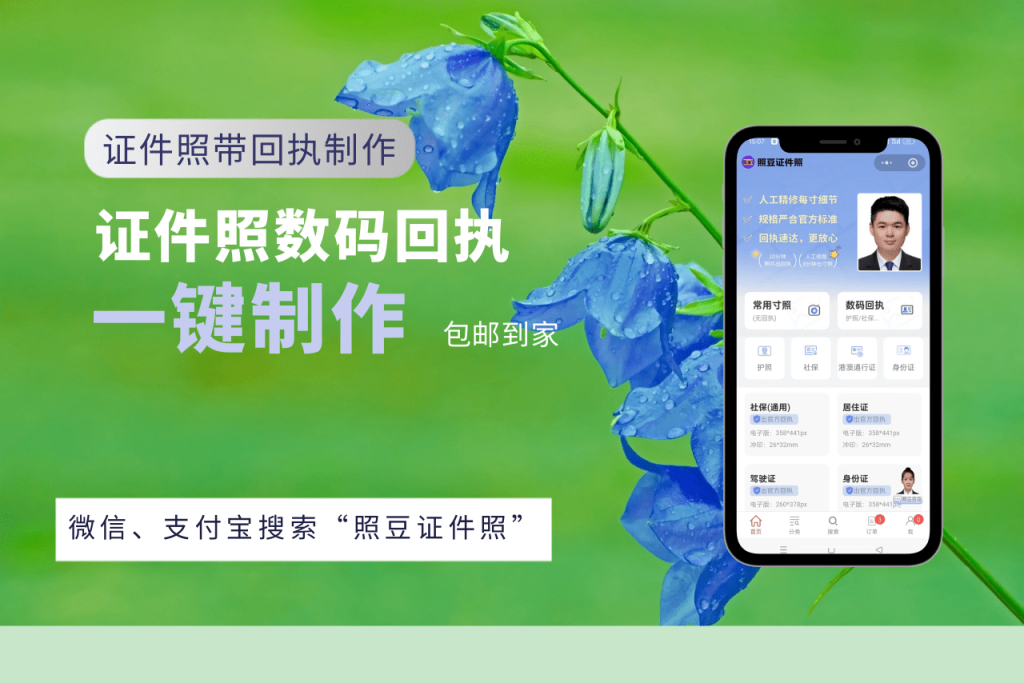 四川出入境护照办理流程|预约、材料、时限、领证全流程指南
