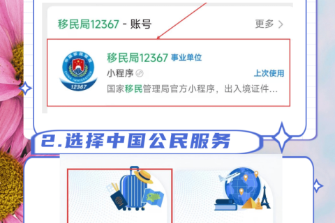 四川出入境护照办理流程｜预约、材料、时限、领证全流程指南