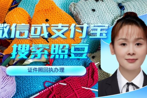 社保卡照片回执办理｜线上自助办理流程说明