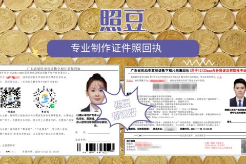 保安证照片回执办理｜线上合规申办指引