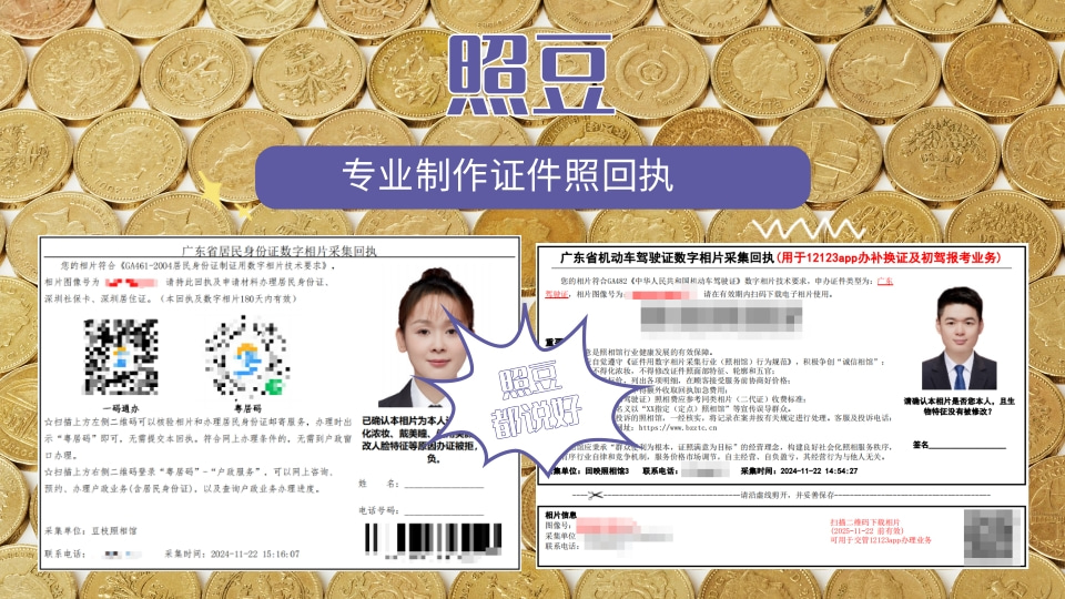 保安证照片回执办理|线上合规申办指引