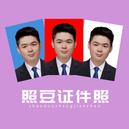 保安证照片回执办理|线上合规申办指引