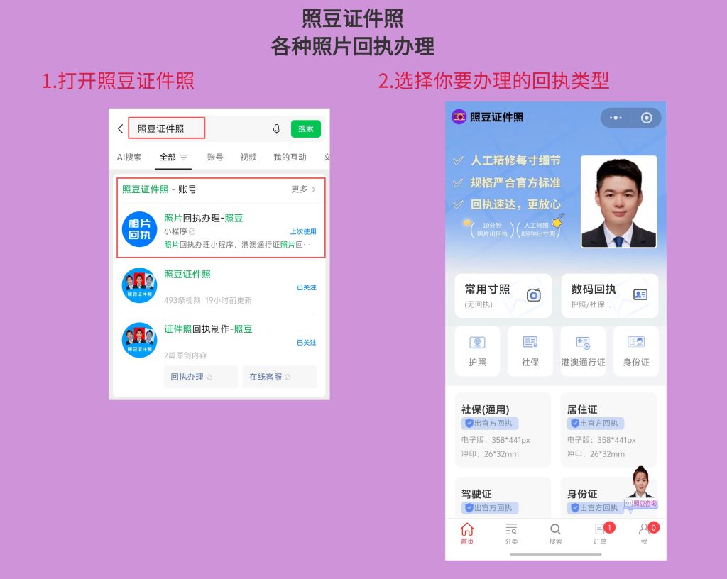 居住证照片回执办理指南:线上操作,轻松搞定