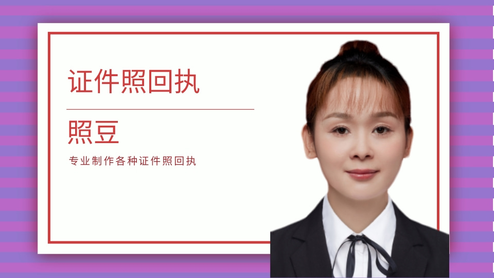 居住证照片回执办理指南:线上操作,轻松搞定