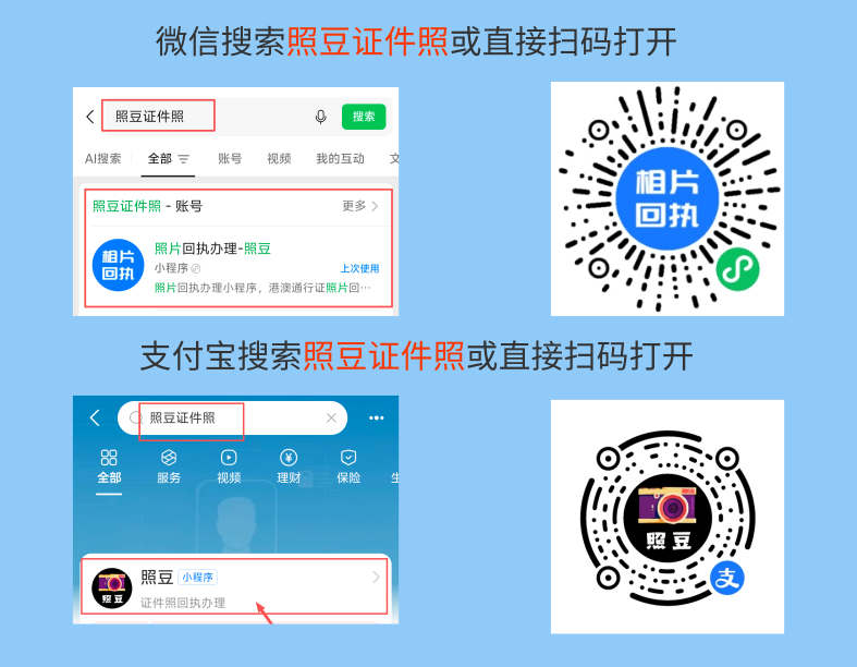 其他照片回执办理攻略