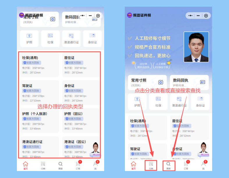 其他照片回执办理攻略