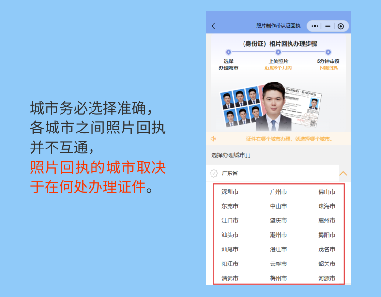 其他照片回执办理攻略