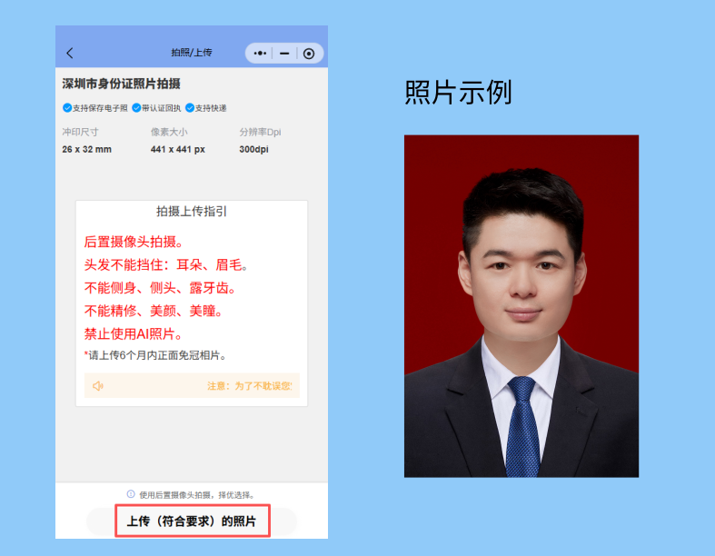 其他照片回执办理攻略