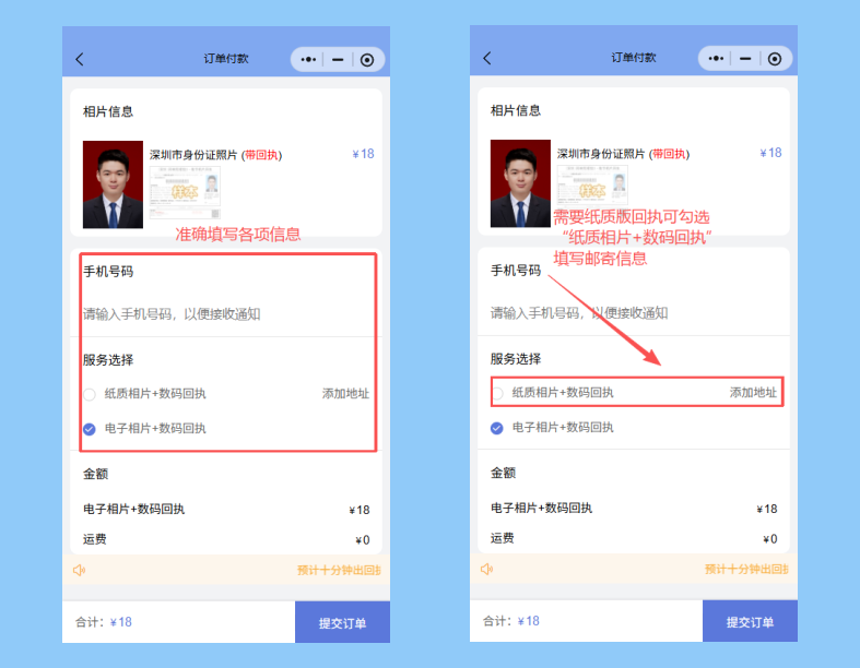 其他照片回执办理攻略