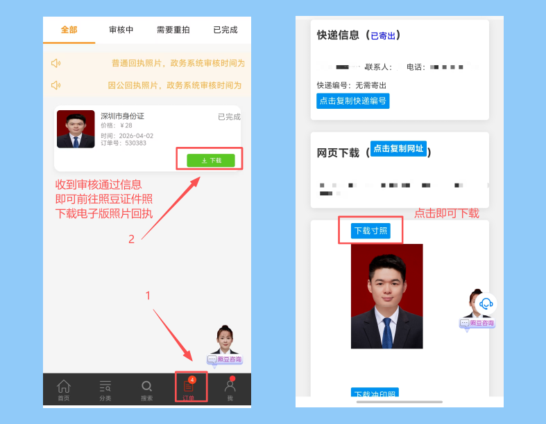 其他照片回执办理攻略