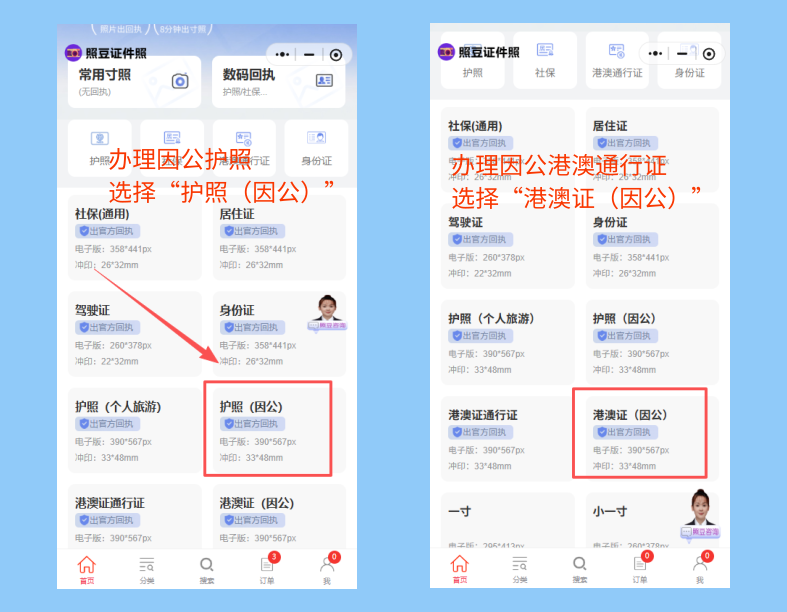 因公出入境照片回执办理攻略