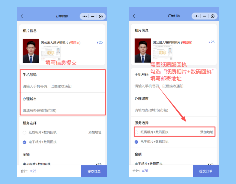 因公出入境照片回执办理攻略