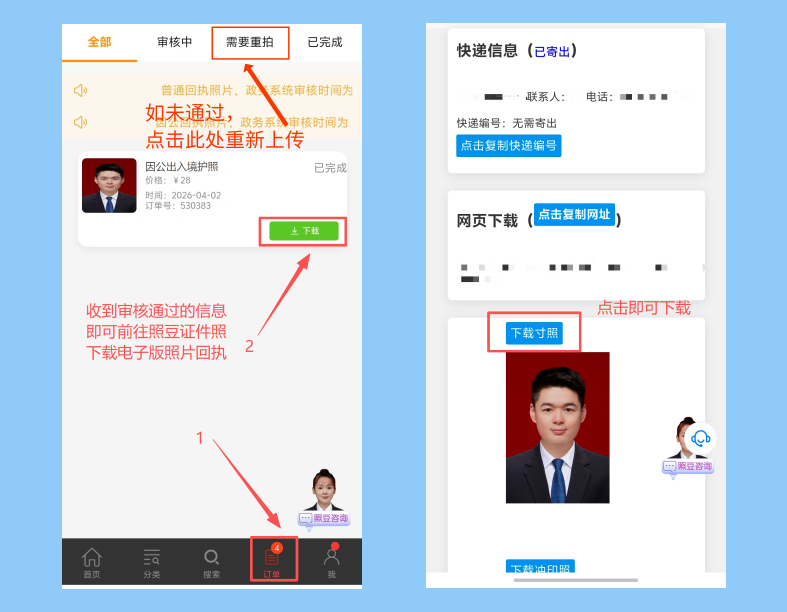 因公出入境照片回执办理攻略