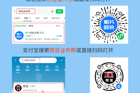 港澳通行证照片回执办理攻略
