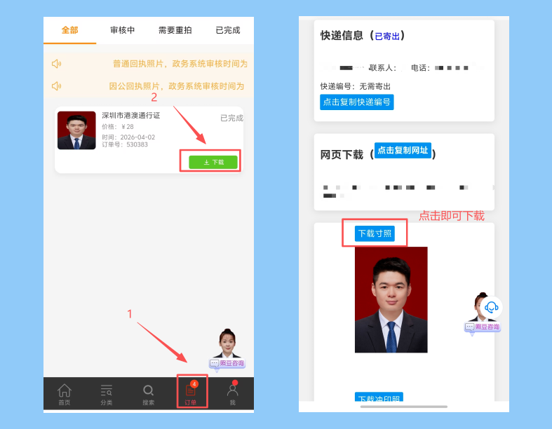 港澳通行证照片回执办理攻略