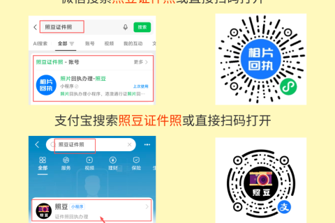 出入境护照照片回执办理攻略