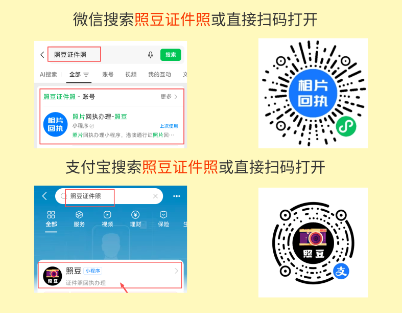 出入境护照照片回执办理攻略