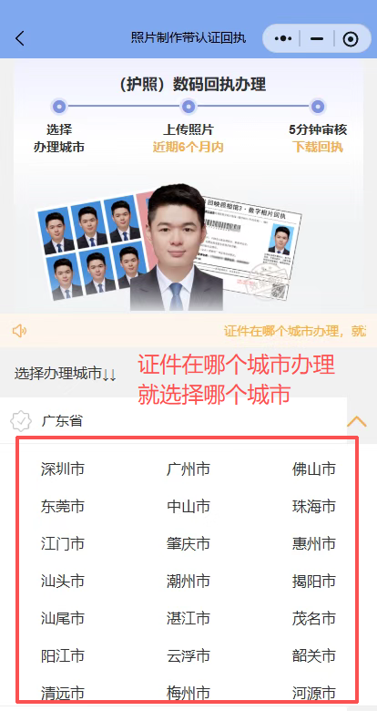 出入境护照照片回执办理攻略