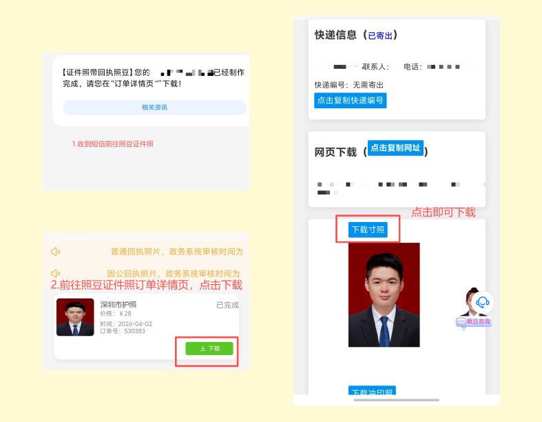 出入境护照照片回执办理攻略