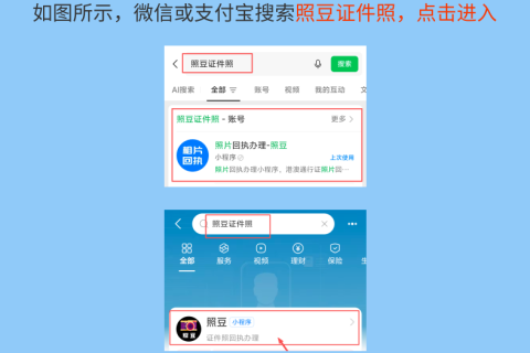 保安证照片回执办理攻略