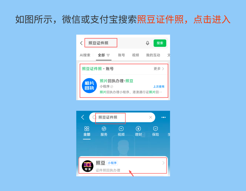 保安证照片回执办理攻略