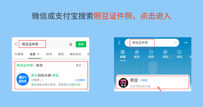 社保卡照片回执办理攻略