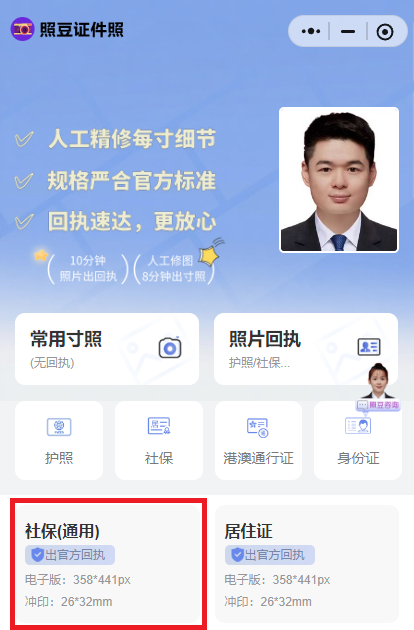社保卡照片回执办理攻略