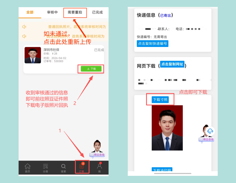 社保卡照片回执办理攻略