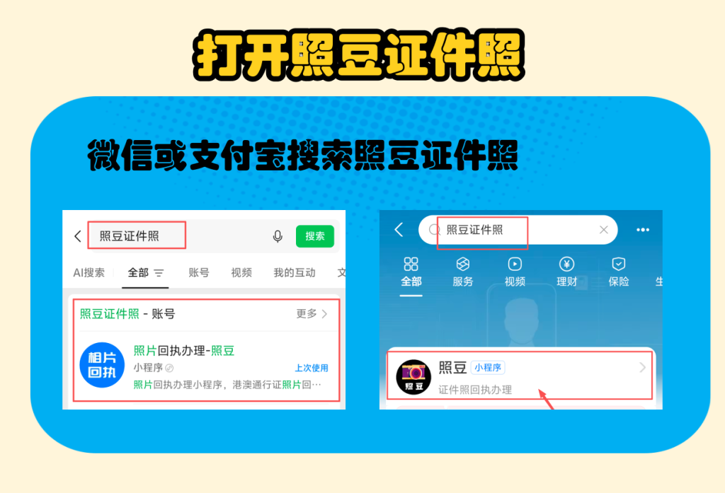 驾驶证照片回执办理攻略