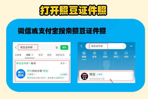 驾驶证照片回执办理攻略