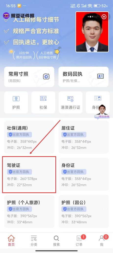 驾驶证照片回执办理攻略