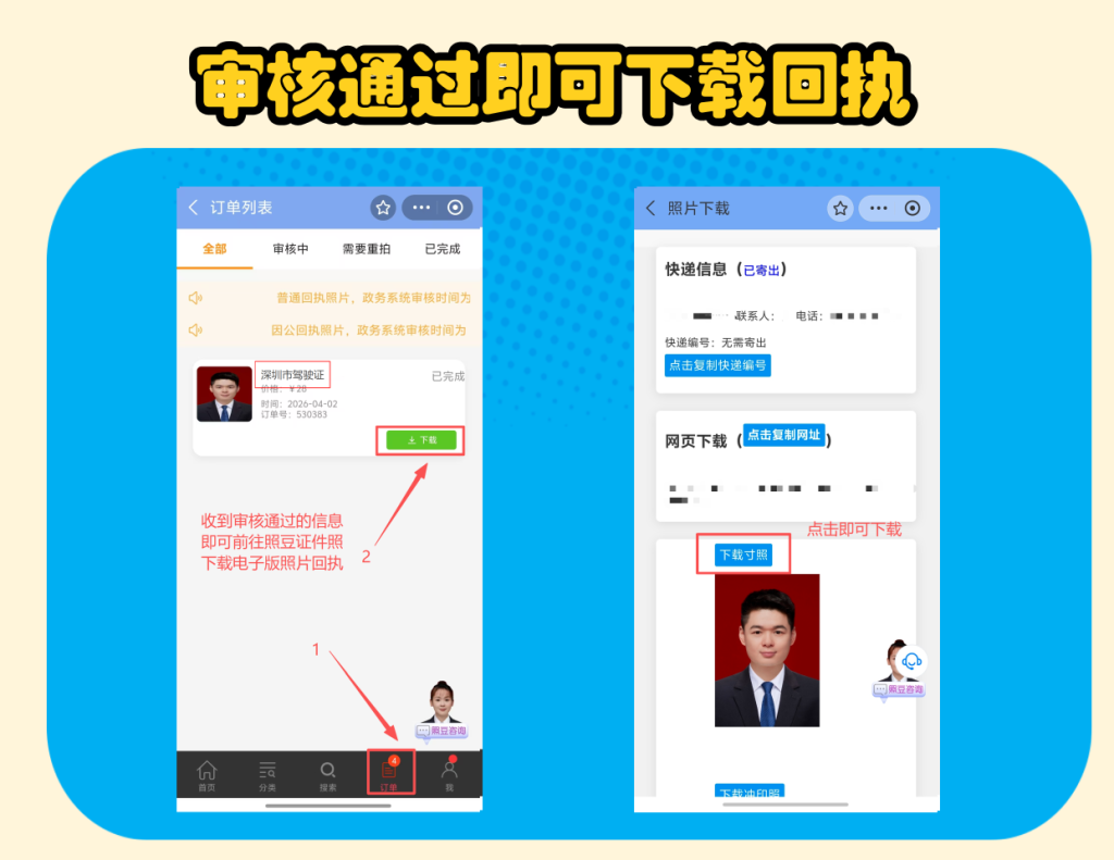 驾驶证照片回执办理攻略
