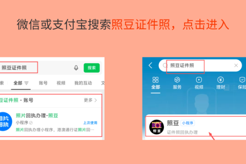 居住证照片回执办理攻略