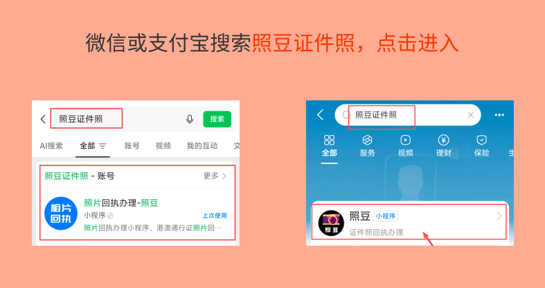 居住证照片回执办理攻略