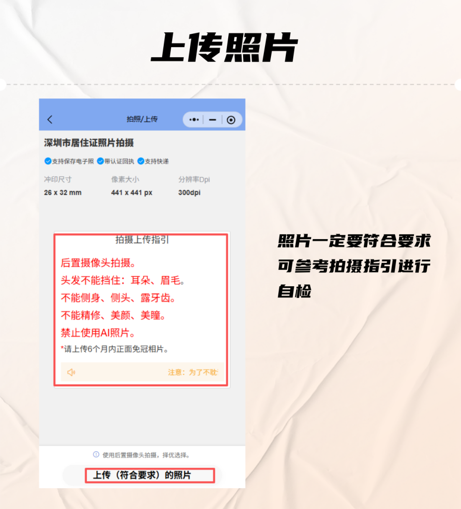 居住证照片回执办理攻略