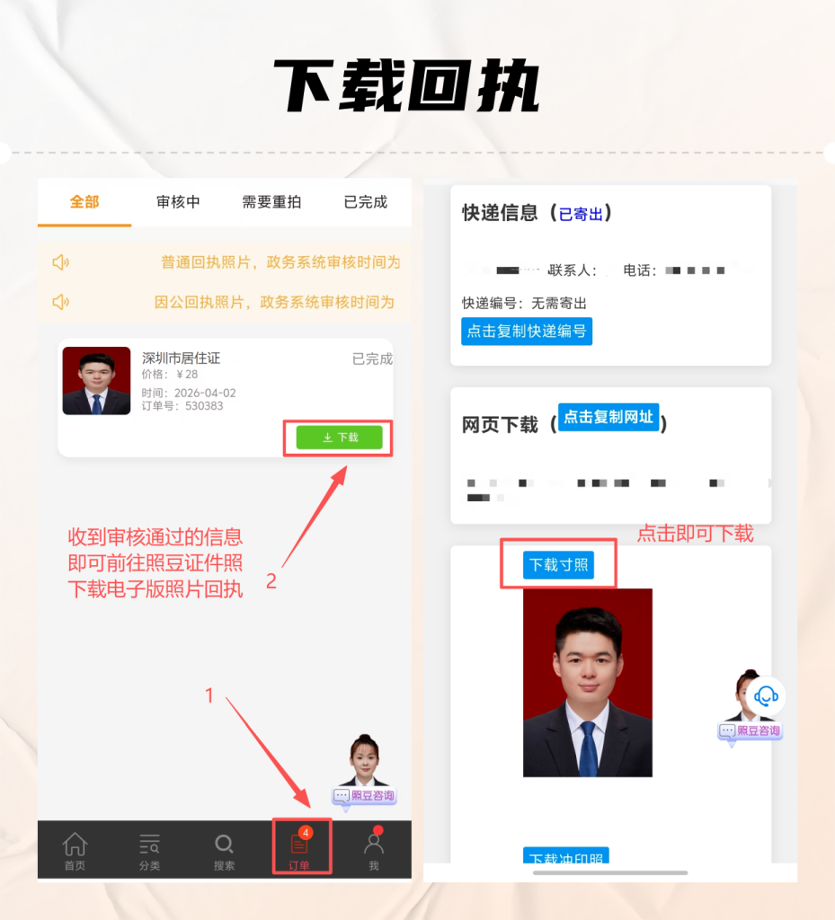 居住证照片回执办理攻略