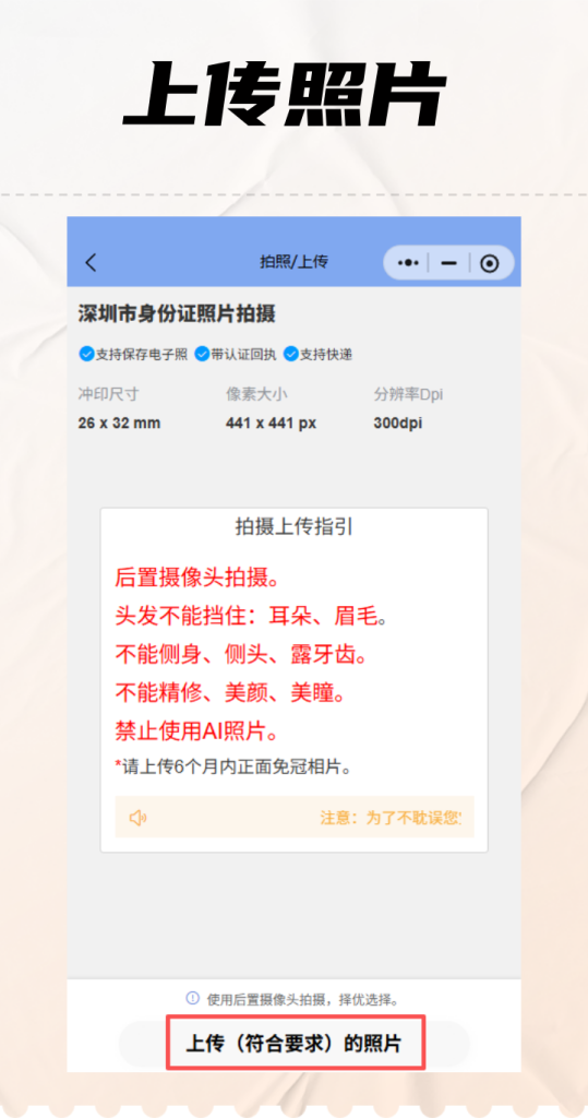 身份证照片回执办理攻略