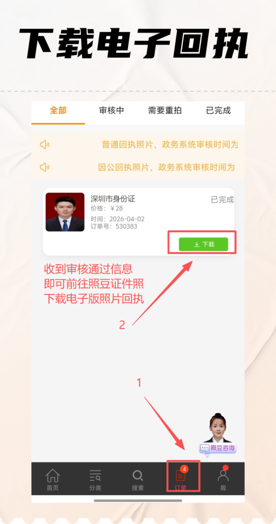 身份证照片回执办理攻略
