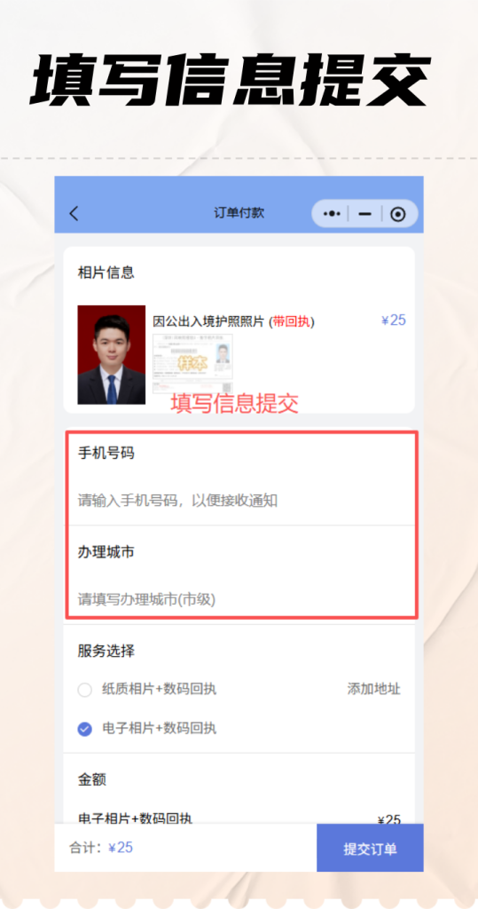 身份证照片回执办理攻略