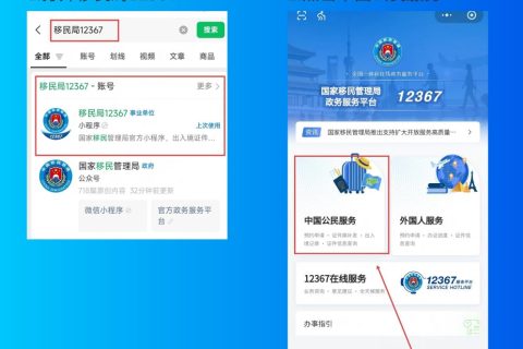 2026惠州出入境护照办理流程：线上预约及线下受理规范流程