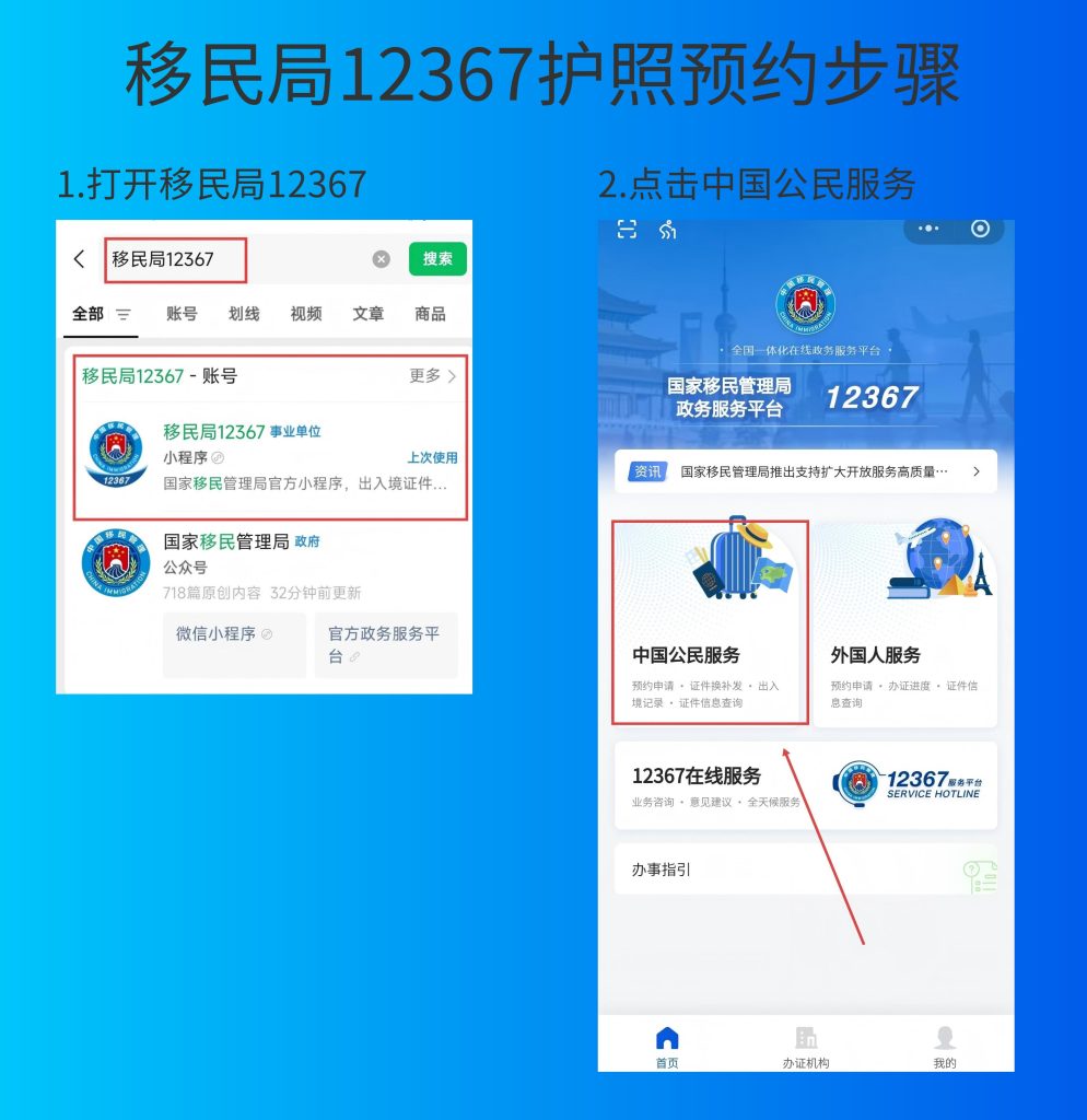 2026惠州出入境护照办理流程:线上预约及线下受理规范流程