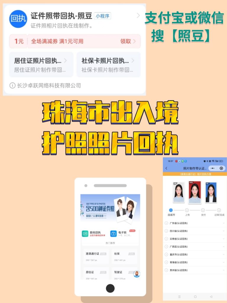 2026珠海出入境护照办理流程|一站式清晰办理指南