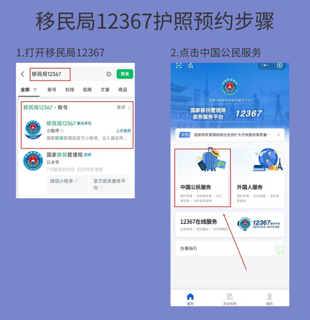 2026珠海出入境护照办理流程|一站式清晰办理指南